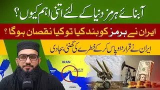 Strait of Hormuz Crisis: US Strikes Iran &ndash; Global Oil Supply in Danger!