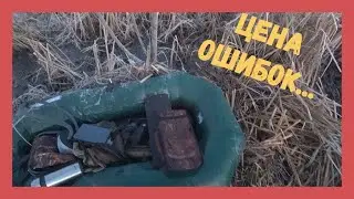 Вымок до нитки! Разбор ошибок на охоте с лодкой.