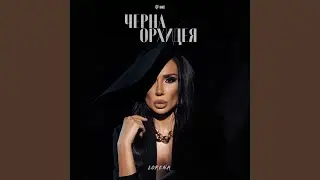 Вредна