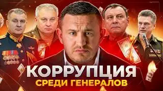 Белоусов объявил войну коррупционерам в Минобороны. Бородин рассказал о громких делах #бородин #фпбк