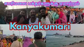 kanyakumari tourist places/Kanyakumari vlogger/kanyakumari travel vlogs