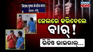 Special Report: Jail or Dance Bar? Viral Video Shows Inmates Enjoying Inside Ranchi Prison