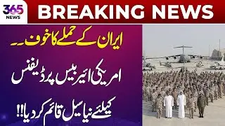 Breaking News | US opens new air defense operations cell at Qatar base | 365 News
