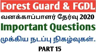 TN Forest Guard & FGDL Exam 2020 Important Current Affairs Expected Question & Answer Part 15...