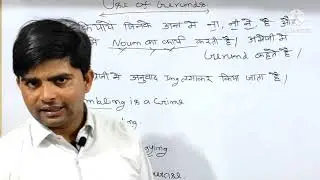 Use of Infinitives, Use of Present Participles, Use of Gerunds