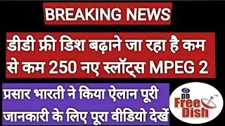 DD free dish increase 250+ MPEG 2 slots | may 2021 | DD free dish 54 e auction date confirme #short