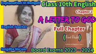 Bengali Explanation A LETTER TO GOD Full Chapter Class 10 English Chapter 1 FIRST FLIGHT 2023-2024