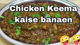 Chicken Keema kaise banaen chicken ki mein kya kya padta hai Chicken Chicken Keema kaise banaen 🤪🤪