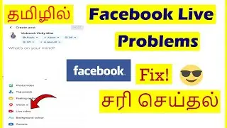 How to Fix Facebook Live Problems Tamil | VividTech
