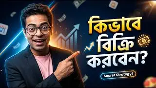 সেলস নিয়ে কমপ্লিট কোর্স | Become a Sales Expert I Khalid Farhan I Munshi The Analyser