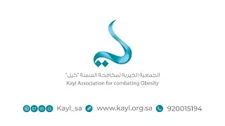 ما بعد نزول الوزن - لؤي السالمي