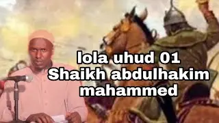 Lola uhud 01 sheikh abduhakim Mohammed