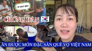[78🇻🇳] CHỒNG HÀN 🇰🇷 ĂN ĐƯỢC MÓN ĐẶC SẢN QUÊ VỢ VIỆT 🇻🇳, ỚT VIỆT NAM CAY QUÁ 