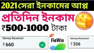 New Earnings App 2021 | ₹100 add instant Free Paytm cash App | ₹40 Per Refer Earning App 2021