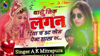 Singer Ak mitrapura कालो हेतो किम्र लगा लेच बोल काला क 🥰