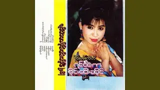 Hnin Htu Yae Kyar Htal
