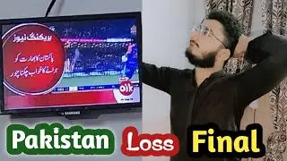 Pakistan Loss Final Against India💔😭| Tum Jeeto Ya Haro Hmyn TM Sy Piyar h🇵🇰🤍💚