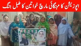 pdm jalsa today | pdm march | non league march | pdm march | pdm jalsa today | pdm long march
