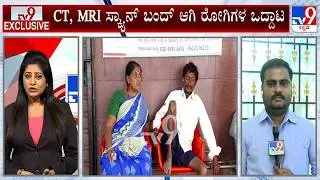 Free Scanning Services Halted Across Karnataka Govt Hospitals Over Pending Dues | TV9 Ground Report