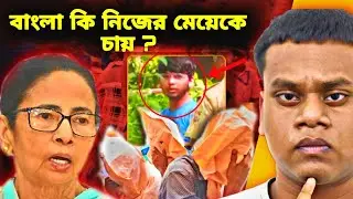 Durgapur News: MBBS Medical College student 'Gangrape' case | West Bengal 