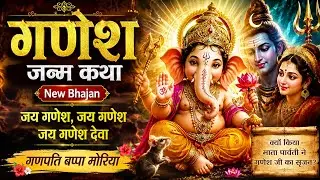 👉 जय गणेश, जय गणेश, जय गणेश देवा | New Ganpati Bhajan 2025, #flyxo #flyxo #flyxo #TSeriesBhaktiSagar