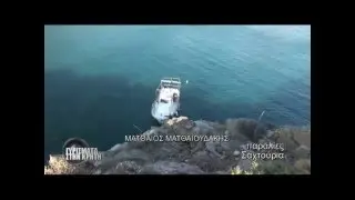 παραλίες Ρέθυμνο Σαχτούρια