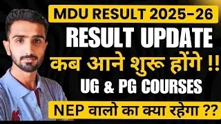 Mdu Result 2025 | Mdu Result || Mdu Online Result || Mdu Exams Result | Mdu Result Update #mduresult