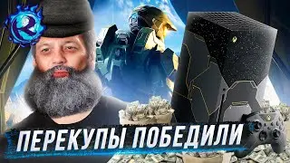 Даже САМ Microsoft не может позволить себе Xbox Series X&hellip;
