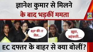 Cm Mamata Banerjee Press Conference : CEC ज्ञानेश कुमार से मिलने के बाद भड़कीं ममता, क्या बोलीं ?