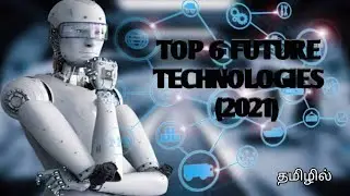 Top 6 Future Technologies 2021/Tamil/Vk Information