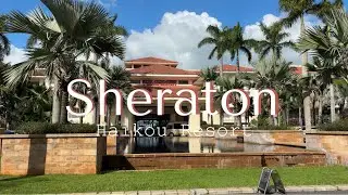 ХАЙКОУ | ОБЗОР отеля Sheraton Haikou Resort 5* | завтрак и ужин, номер, бассейн