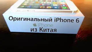 Оригинальный золотой iPhone 6 из Китая. Распаковка!