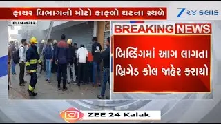 Several patients being rescued from hospitals at Bhavnagar's Samip complex after fire incident