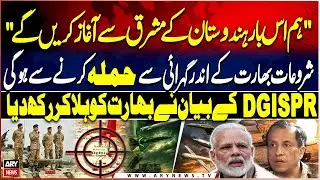 Deep Strikes Inside India If War Happens Again &ndash; DGISPR Big Warning to India