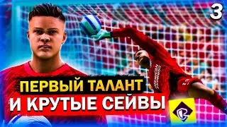 FC 25 Карьера за вратаря | Сможет ли Томаш Новак спасти команду от вылета?