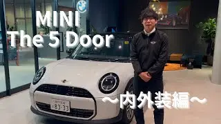 【THE NEW MINI COOPER.(5 Door) 〜内外装〜 】