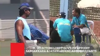 SL Selectors Lobby Govt To Appoint Sangakkara & Jayawardene As Consultants