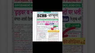 🔥Offline Form || Government Jobs 2024 || Jobs