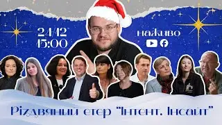 Святковий етер