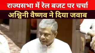 Ashwini Vaishnaw Addresses Railway Budget in Rajya Sabha, Highlights Progress and Future Plans.