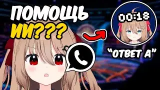 ЭТО ЛЕГАЛЬНО? ЗЛАЯ НЕЙРО-САМА ИГРАЕТ В 