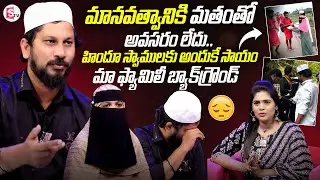 Instagram Fame Couple Sulthan & Subhani Exclusive Interview | Suman TV Suvarna | Suman TV