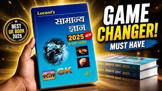 This NEW Lucent GK Book is a Game Changer