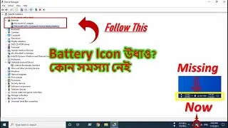 (Fixed)Battery icon missing from taskbar | battery icon is on but not showing notification in Bangla