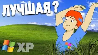 Windows XP (Forever?)