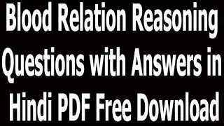 Blood Relation Reasoning Questions with Answers in Hindi PDF Free Download