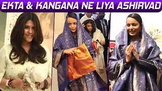 Lock Upp Ke Trailer Launch Se Pehle Ekta Kapoor Ke Sath Kangana Ne Bangla Sahib Mein Liya Ashirvad