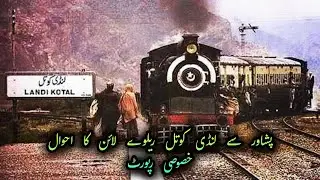 Peshawar se Landi Kotal Railway Line special Report || Pakistan Railway || Peshawar Division