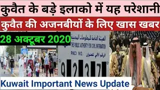 Kuwait Big News Update For Expatriates In The Country | Kuwait Daily News | Gulfy TV News Update