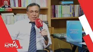 فبراير تيفي | النويضي يضع الأصبع على 